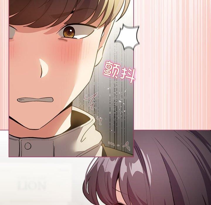 《配角的生存任務》漫画 第14話