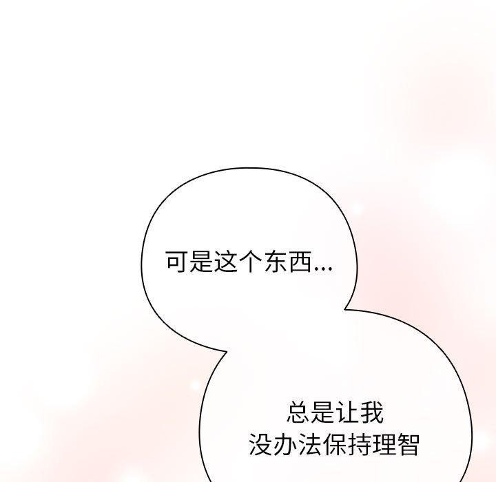 《配角的生存任務》漫画 第14話