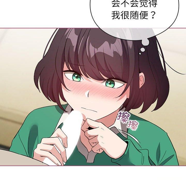 《配角的生存任務》漫画 第14話