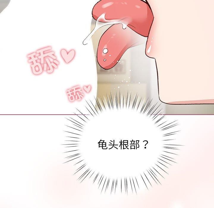 《配角的生存任務》漫画 第14話