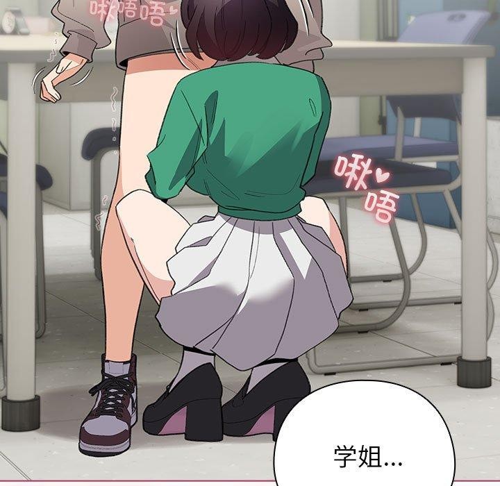 《配角的生存任務》漫画 第14話
