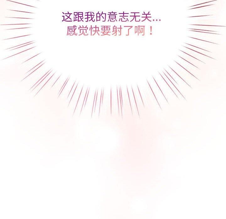 《配角的生存任務》漫画 第14話