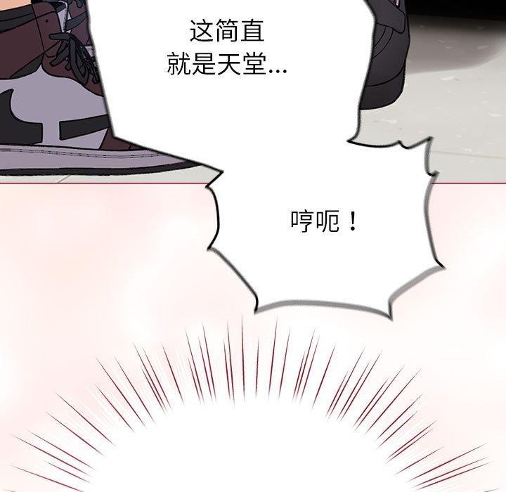 《配角的生存任務》漫画 第14話