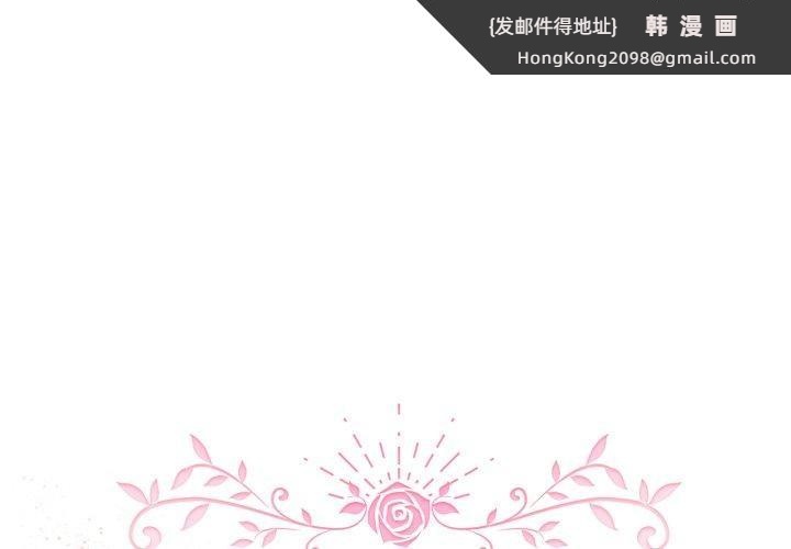 《配角的生存任務》漫画 第15話