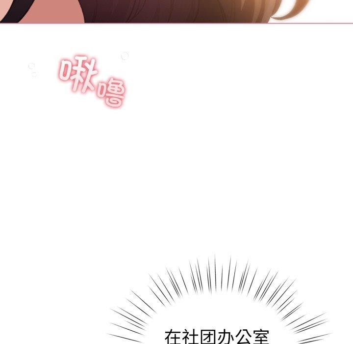 《配角的生存任務》漫画 第15話