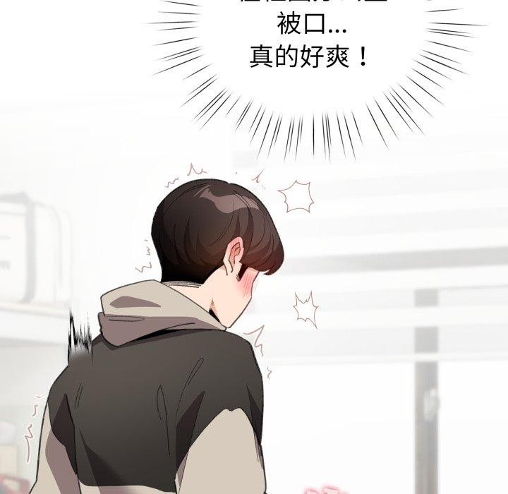 《配角的生存任務》漫画 第15話