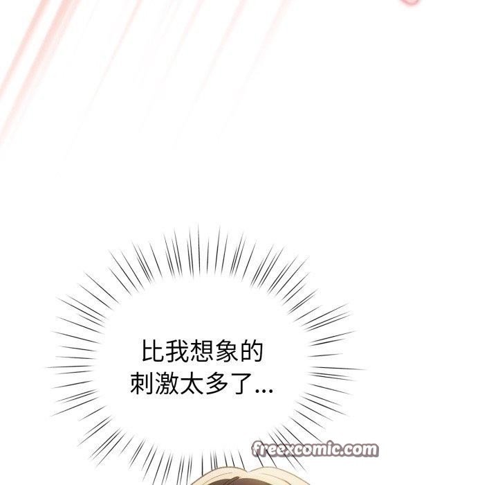 《配角的生存任務》漫画 第15話