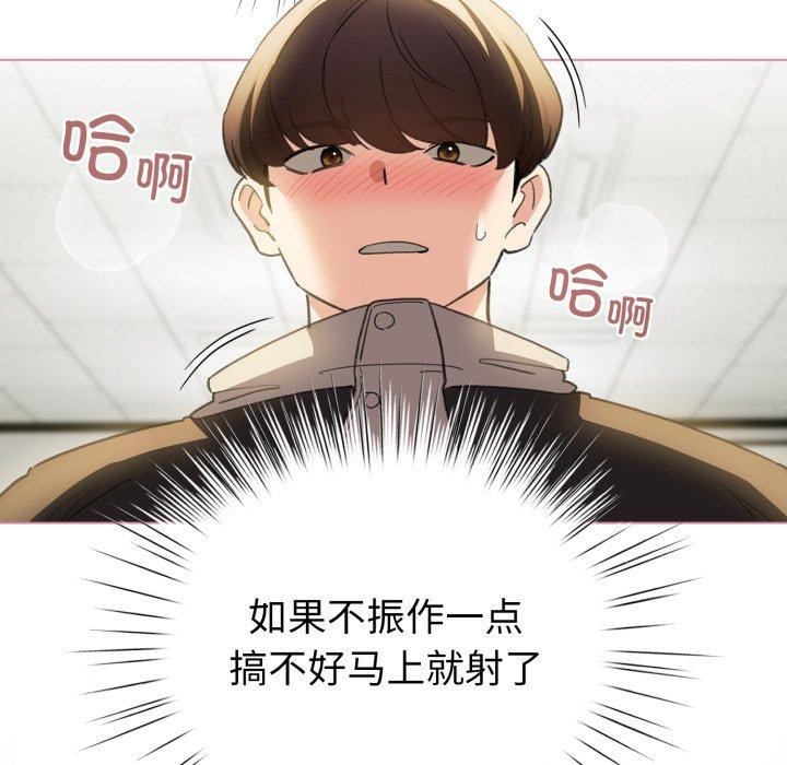 《配角的生存任務》漫画 第15話