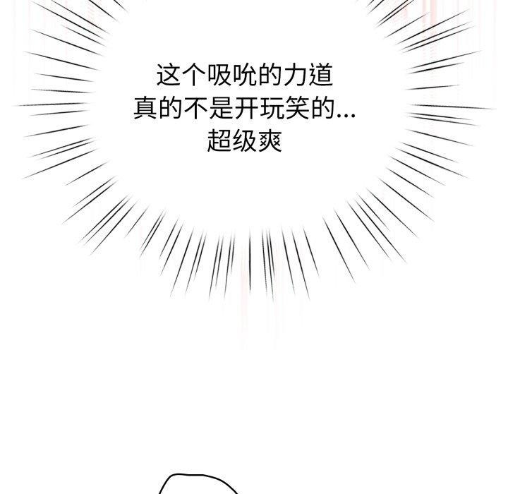 《配角的生存任務》漫画 第15話
