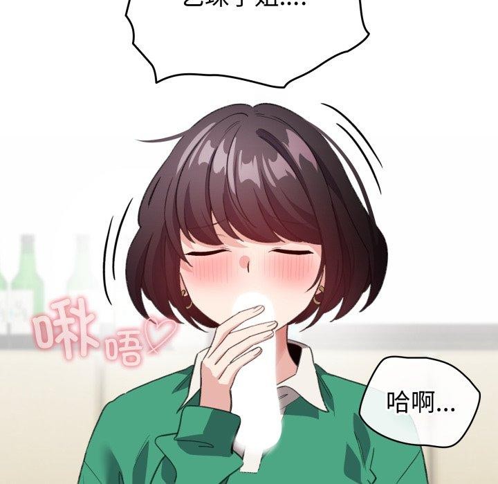 《配角的生存任務》漫画 第15話