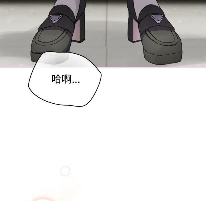 《配角的生存任務》漫画 第15話