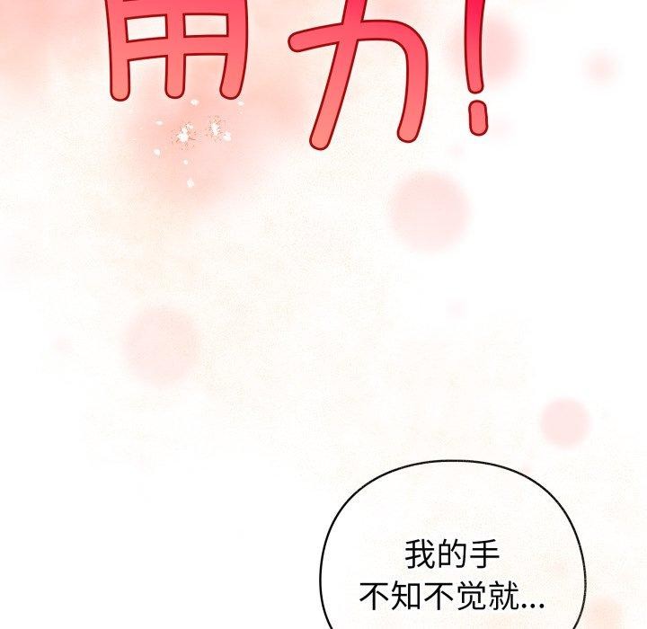 《配角的生存任務》漫画 第15話