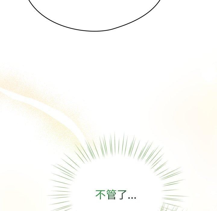 《配角的生存任務》漫画 第15話