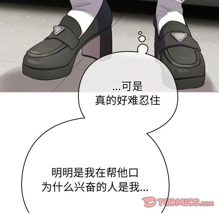 《配角的生存任務》漫画 第15話