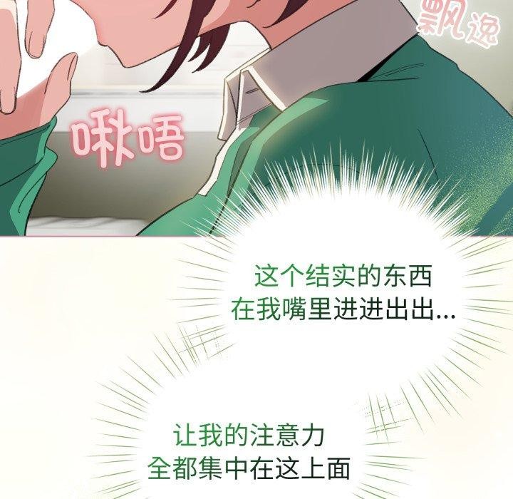 《配角的生存任務》漫画 第15話
