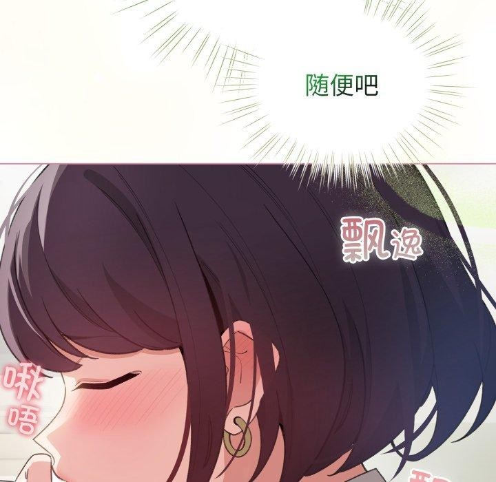 《配角的生存任務》漫画 第15話