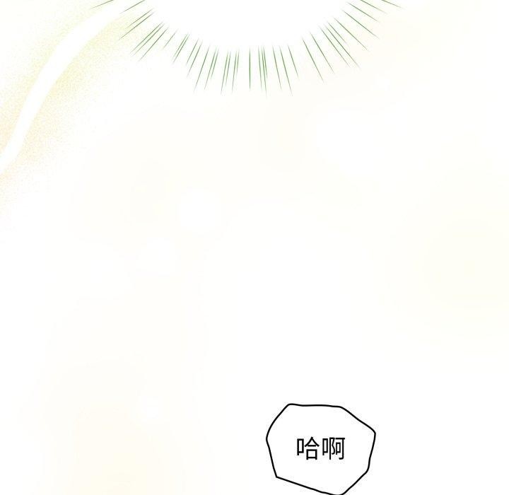 《配角的生存任務》漫画 第15話