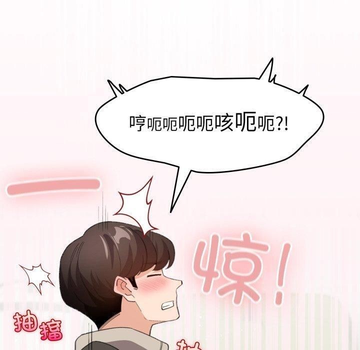《配角的生存任務》漫画 第15話