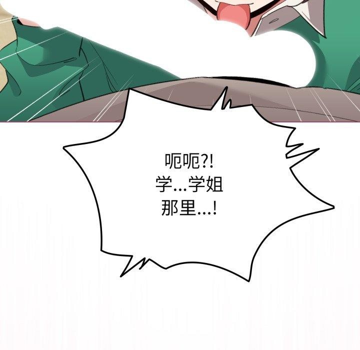 《配角的生存任務》漫画 第15話