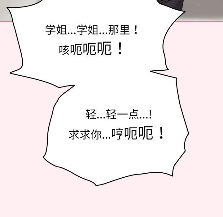 《配角的生存任務》漫画 第15話