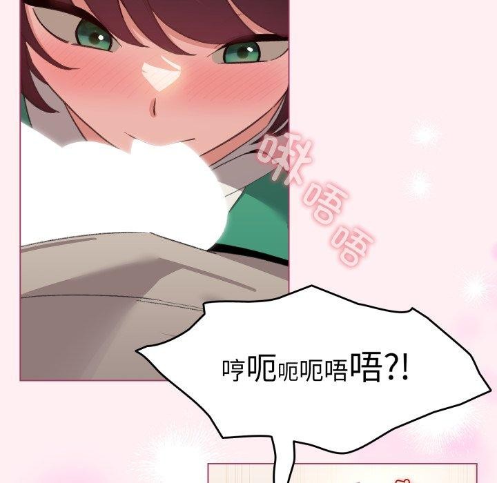 《配角的生存任務》漫画 第15話