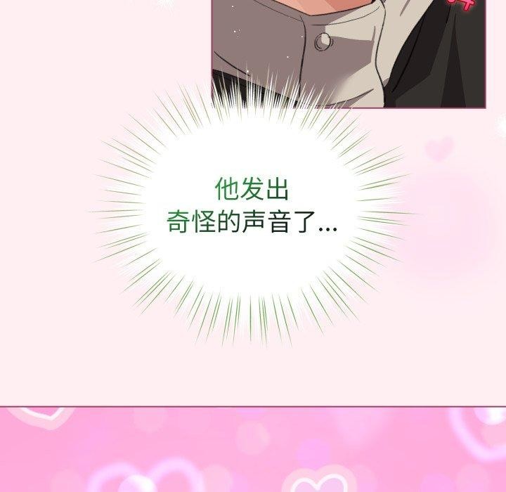 《配角的生存任務》漫画 第15話
