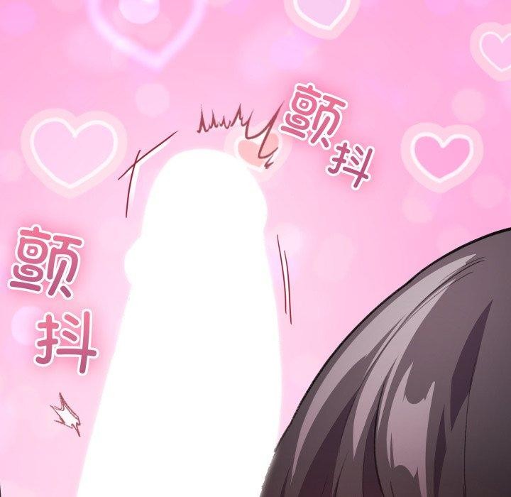 《配角的生存任務》漫画 第15話