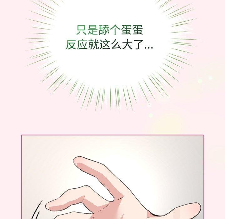 《配角的生存任務》漫画 第15話