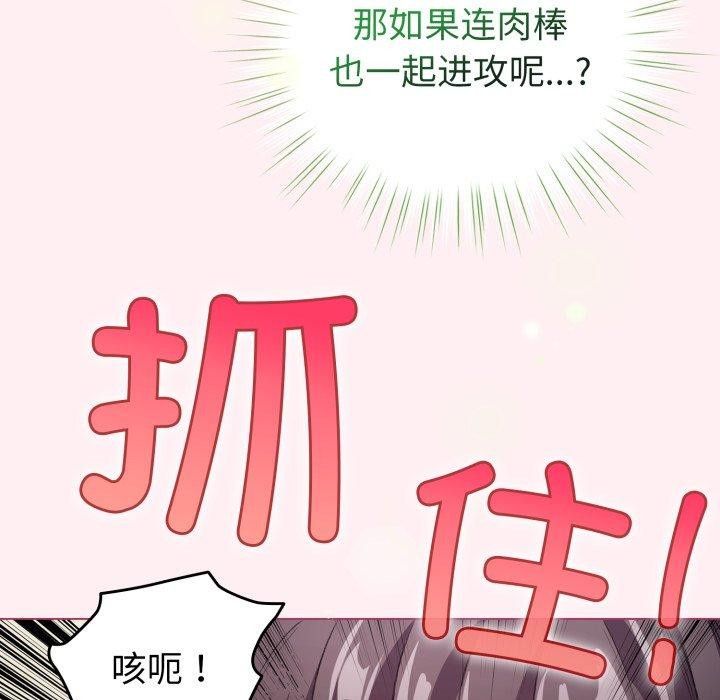 《配角的生存任務》漫画 第15話