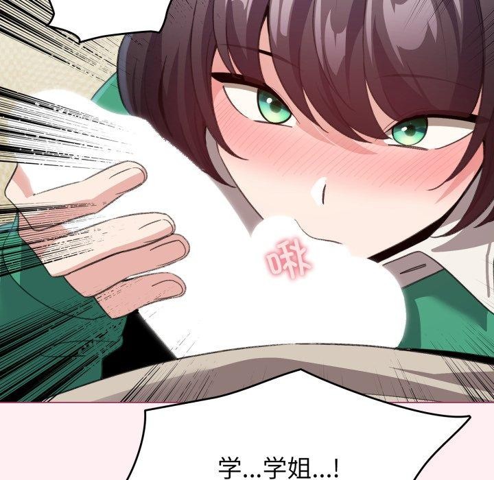 《配角的生存任務》漫画 第15話