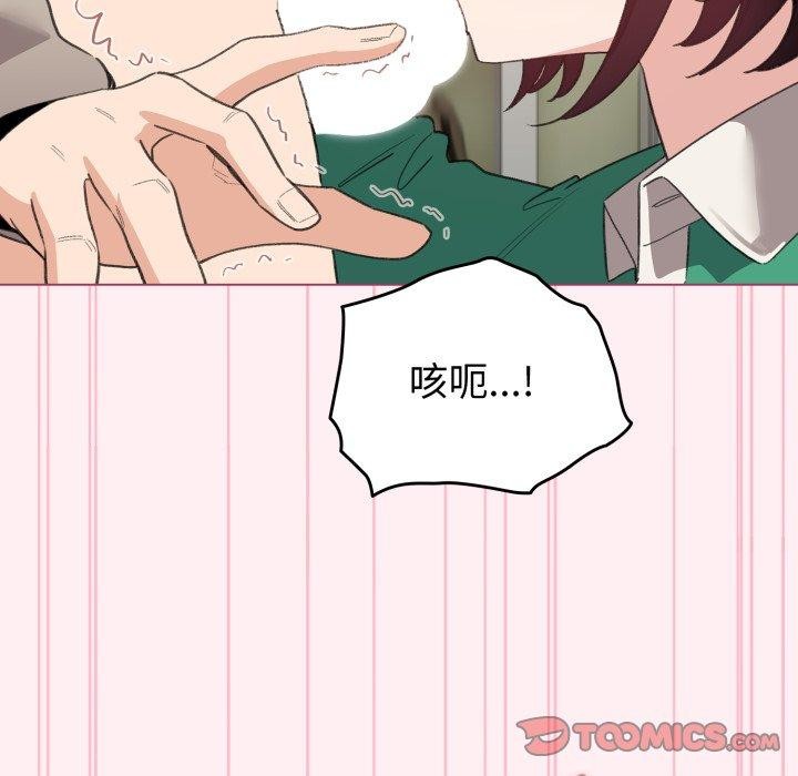 《配角的生存任務》漫画 第15話