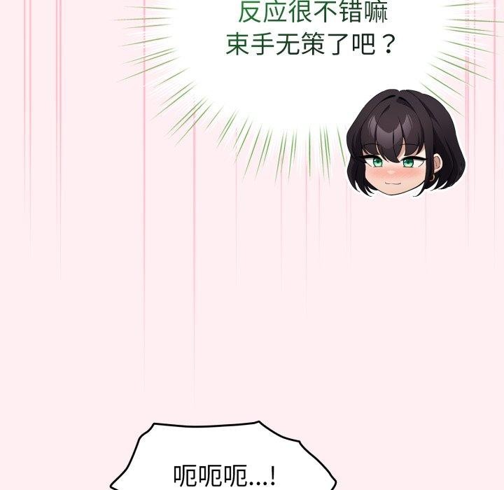 《配角的生存任務》漫画 第15話