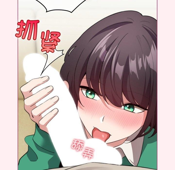 《配角的生存任務》漫画 第15話