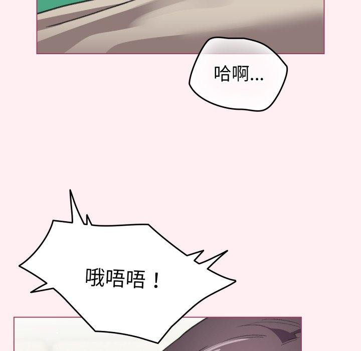 《配角的生存任務》漫画 第15話