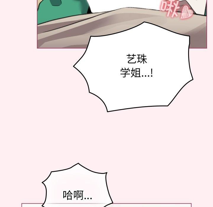 《配角的生存任務》漫画 第15話