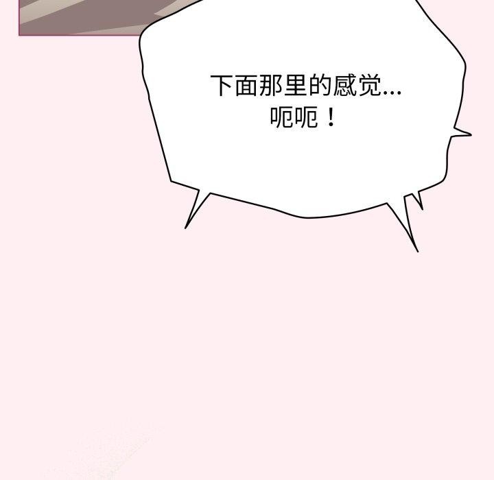 《配角的生存任務》漫画 第15話