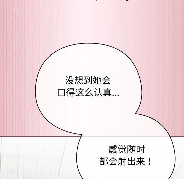 《配角的生存任務》漫画 第15話