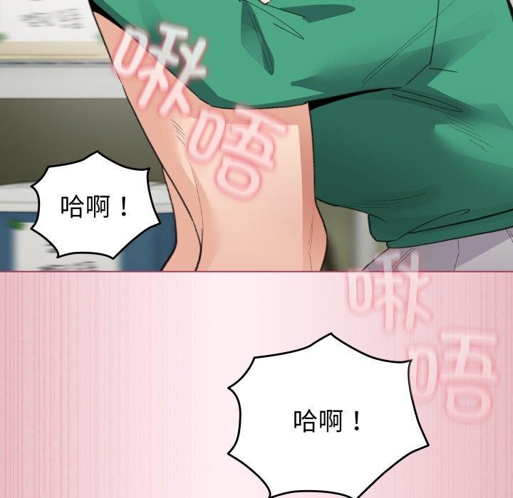 《配角的生存任務》漫画 第15話