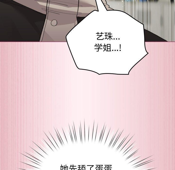 《配角的生存任務》漫画 第15話
