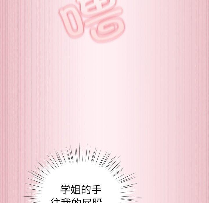 《配角的生存任務》漫画 第15話