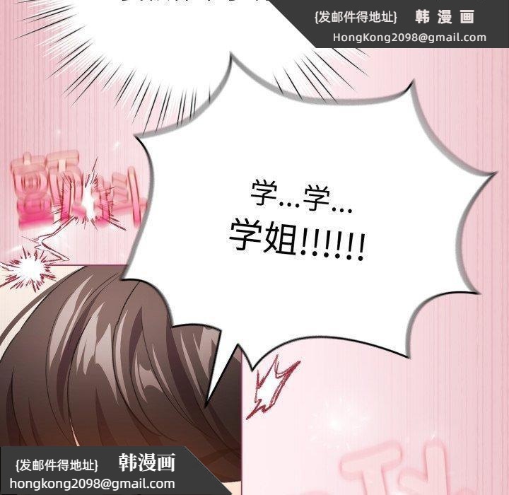 《配角的生存任務》漫画 第15話