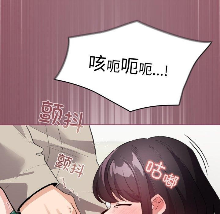 《配角的生存任務》漫画 第15話