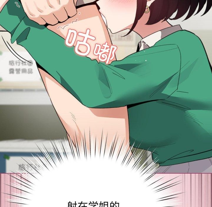 《配角的生存任務》漫画 第15話