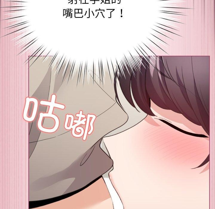 《配角的生存任務》漫画 第15話