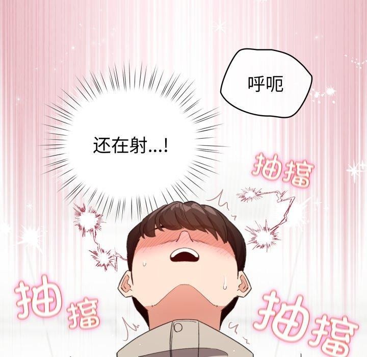 《配角的生存任務》漫画 第15話