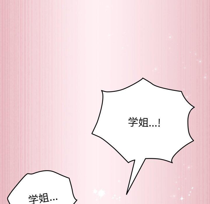 《配角的生存任務》漫画 第15話