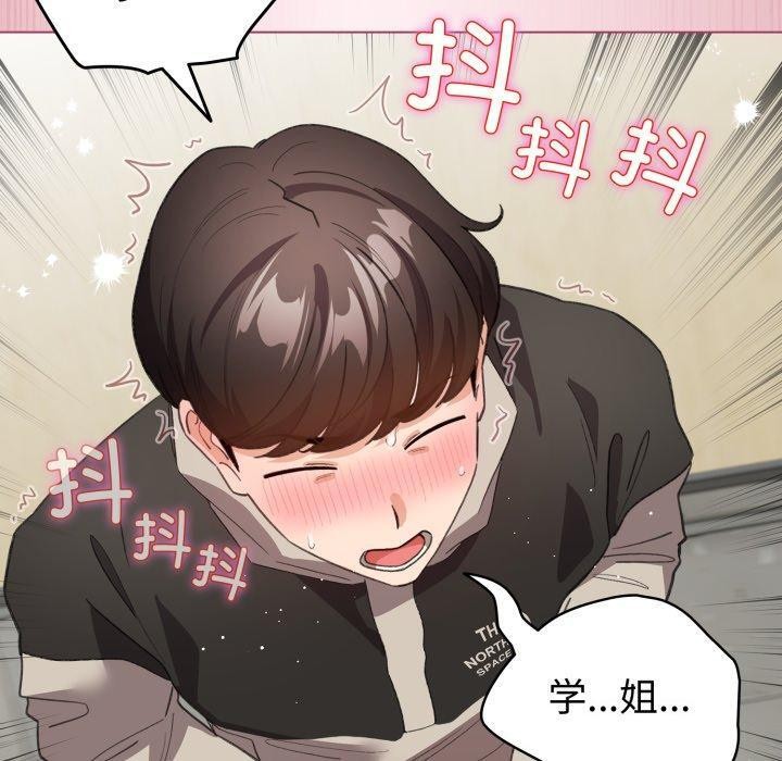 《配角的生存任務》漫画 第15話