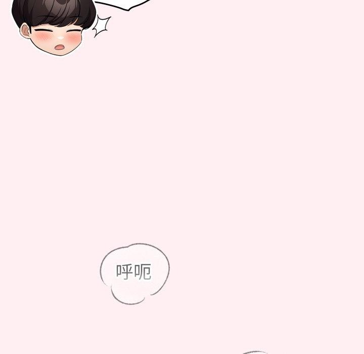 《配角的生存任務》漫画 第15話