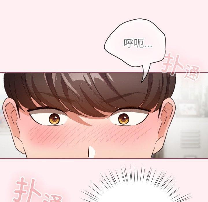 《配角的生存任務》漫画 第15話