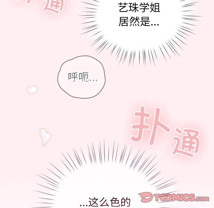 《配角的生存任務》漫画 第15話